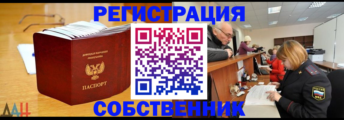 миграционный учет в Звенигороде